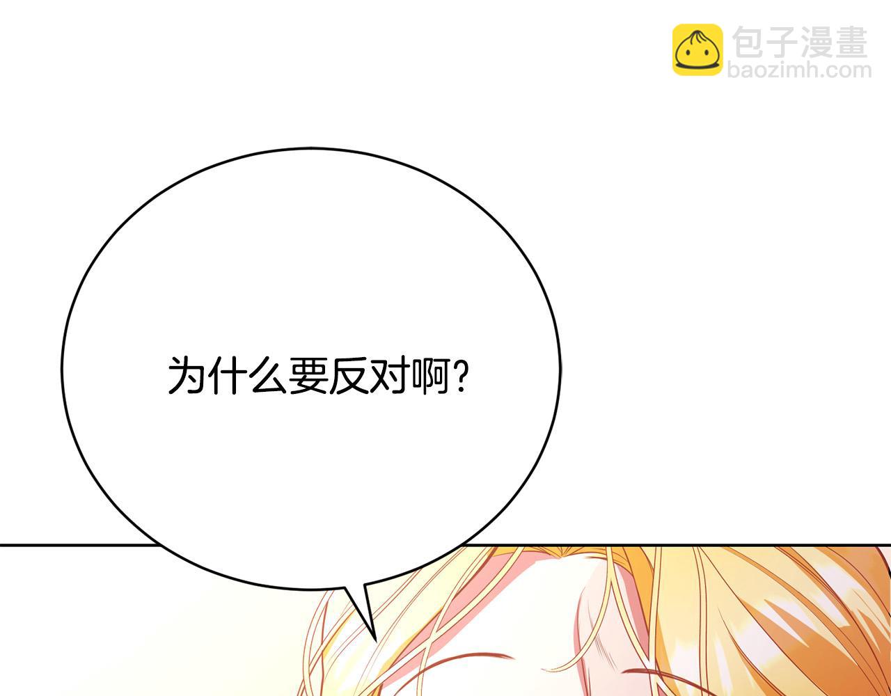第12话 贵族少爷的示好218