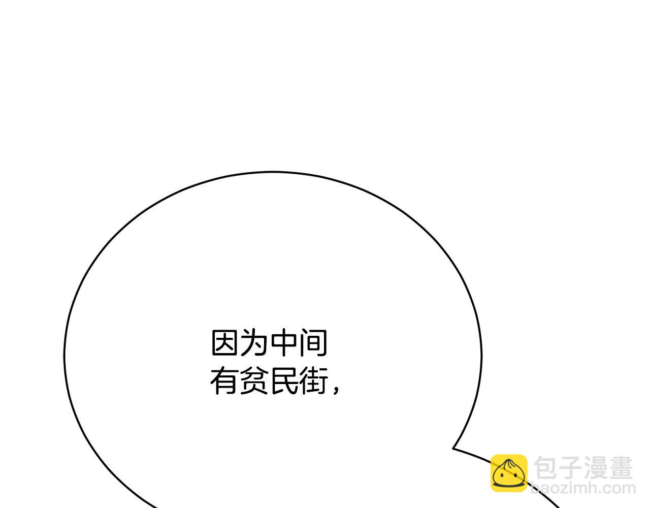 第12话 贵族少爷的示好221