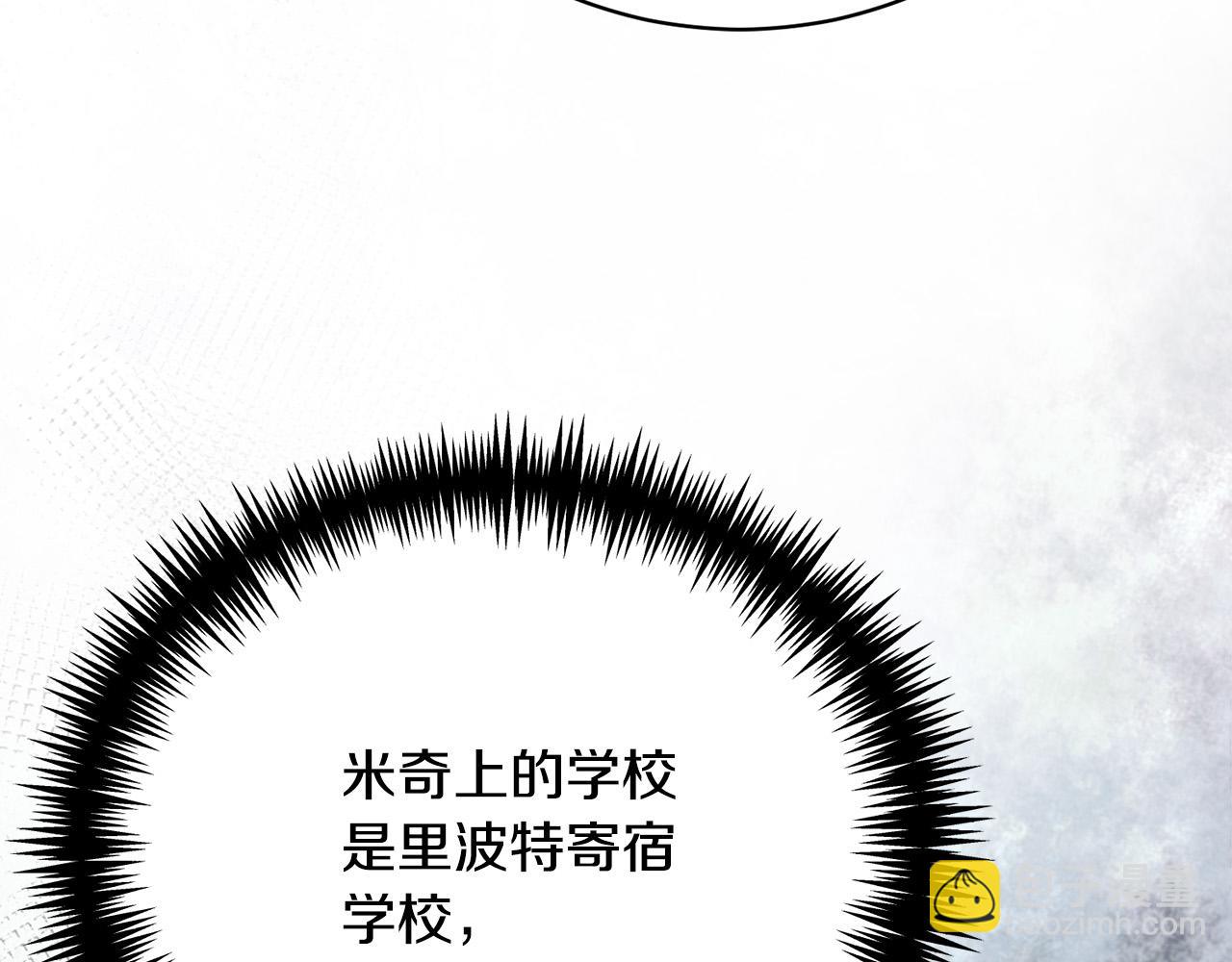 第12话 贵族少爷的示好225