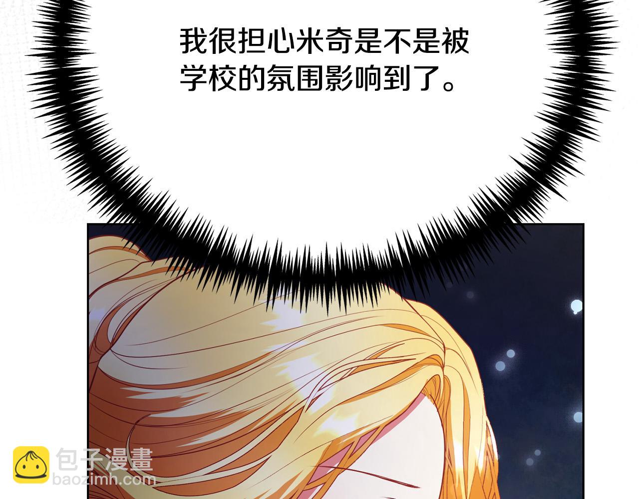 第12话 贵族少爷的示好229