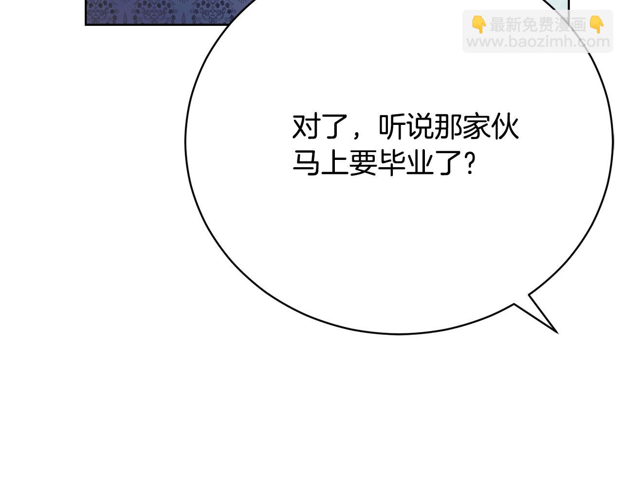 第12话 贵族少爷的示好231