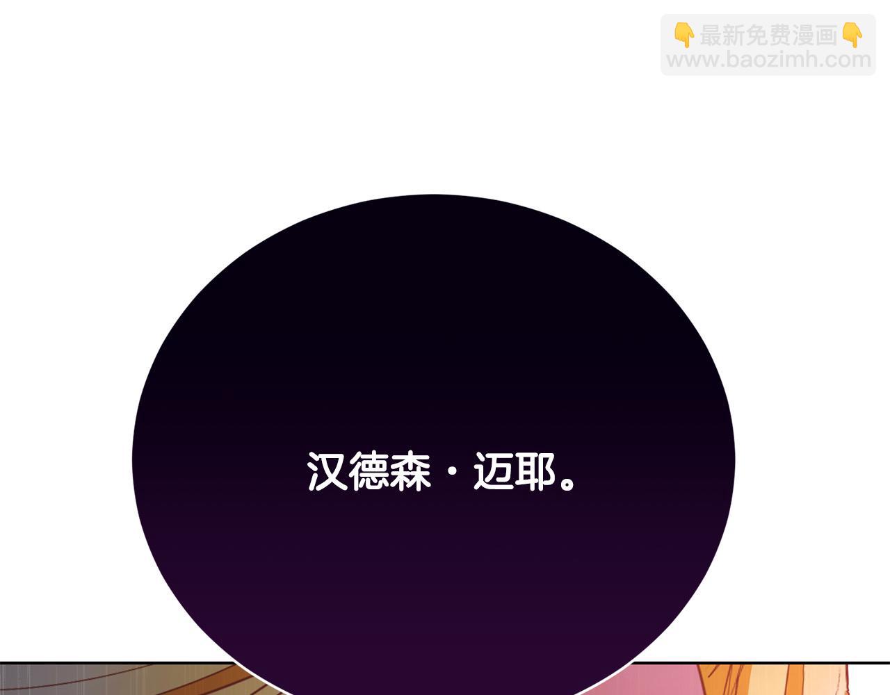 第12话 贵族少爷的示好232