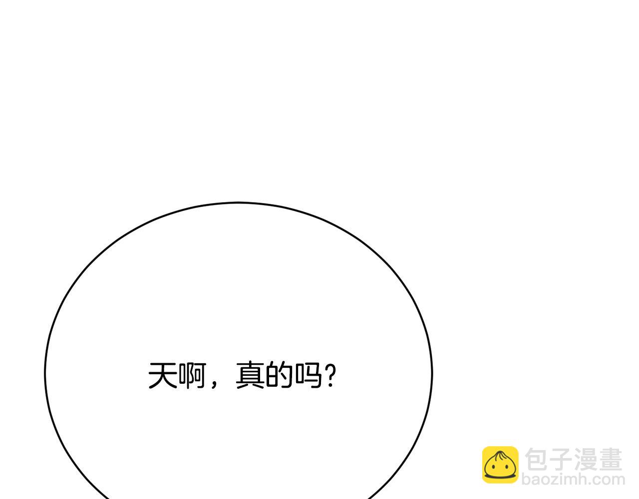 第12话 贵族少爷的示好235