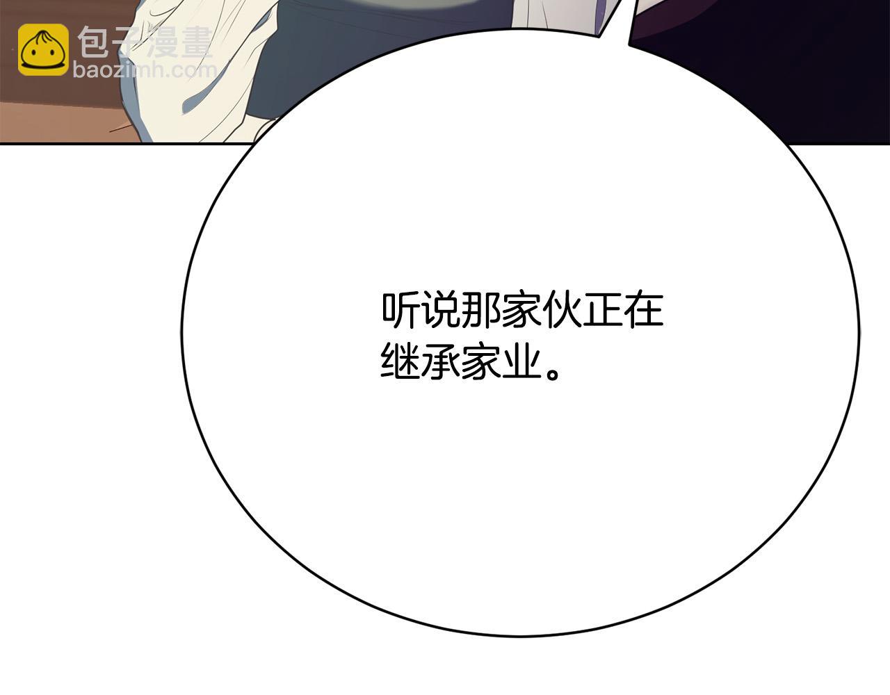 第12话 贵族少爷的示好237