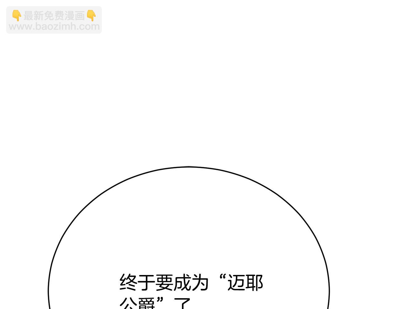 第12话 贵族少爷的示好238