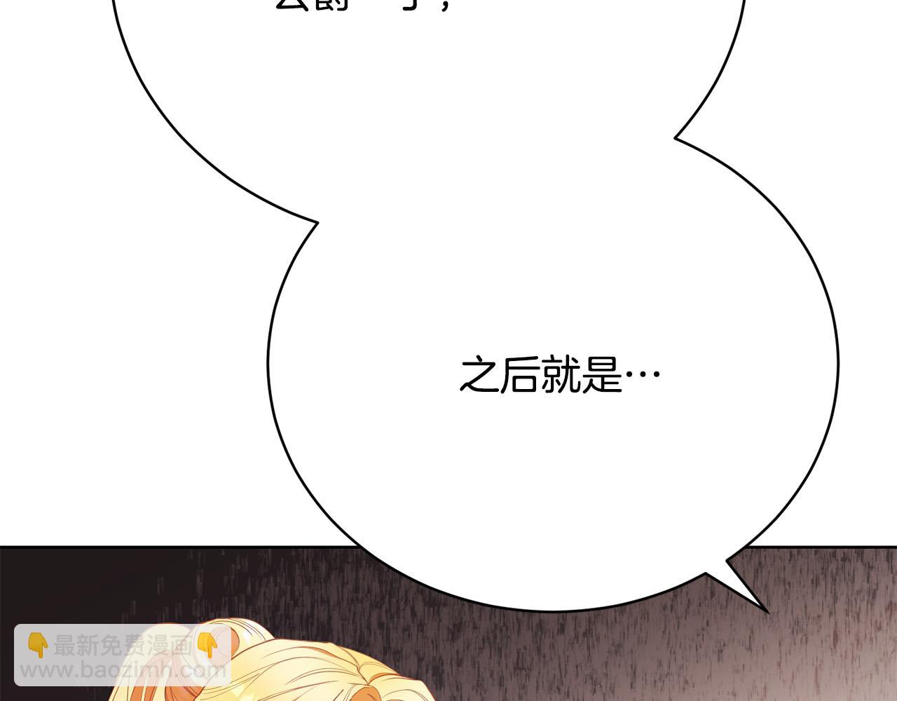 第12话 贵族少爷的示好239