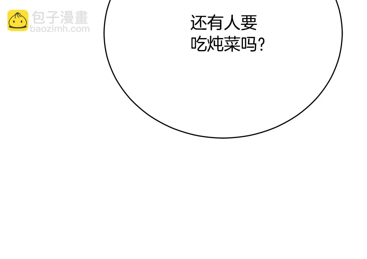 第12话 贵族少爷的示好241