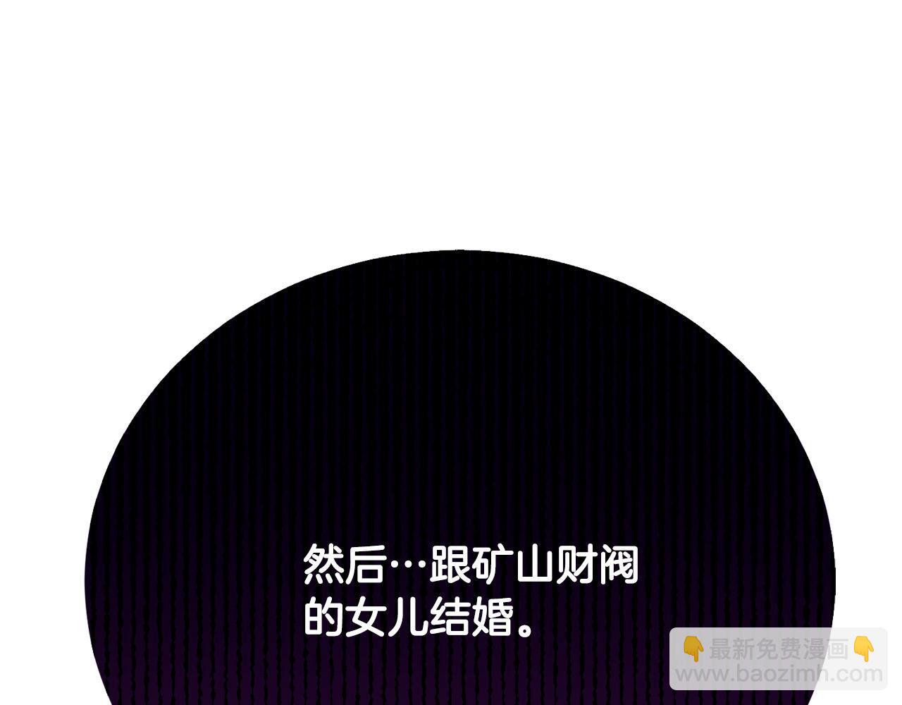 第12话 贵族少爷的示好245