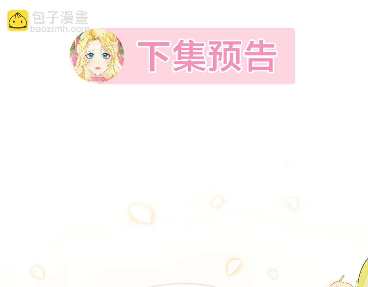 第12话 贵族少爷的示好250