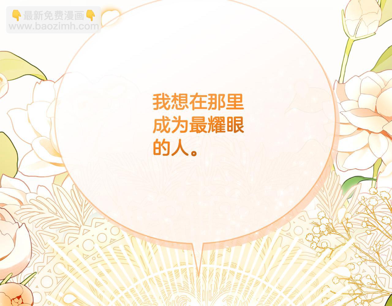 第12话 贵族少爷的示好251