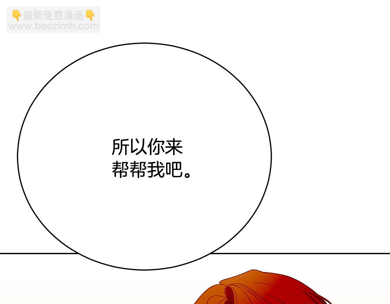 第12话 贵族少爷的示好255