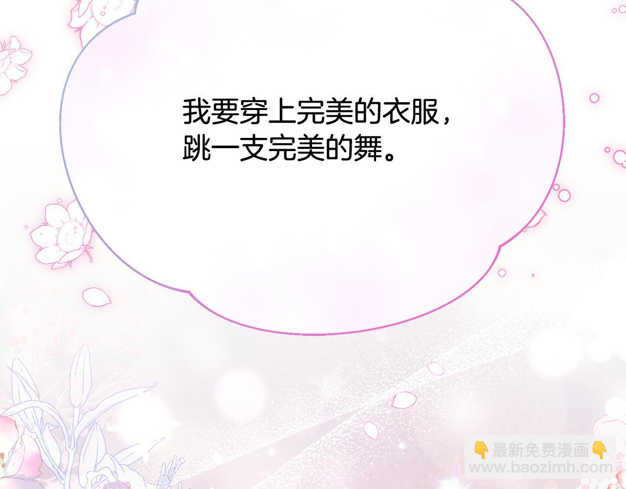 第12话 贵族少爷的示好259