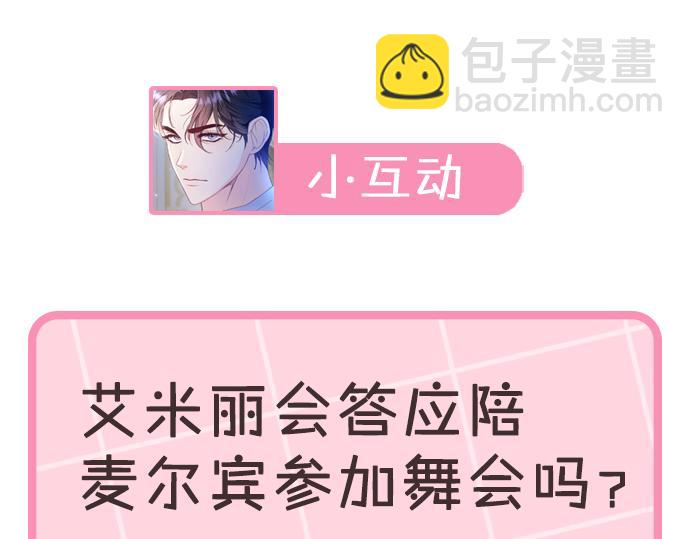 第12话 贵族少爷的示好268
