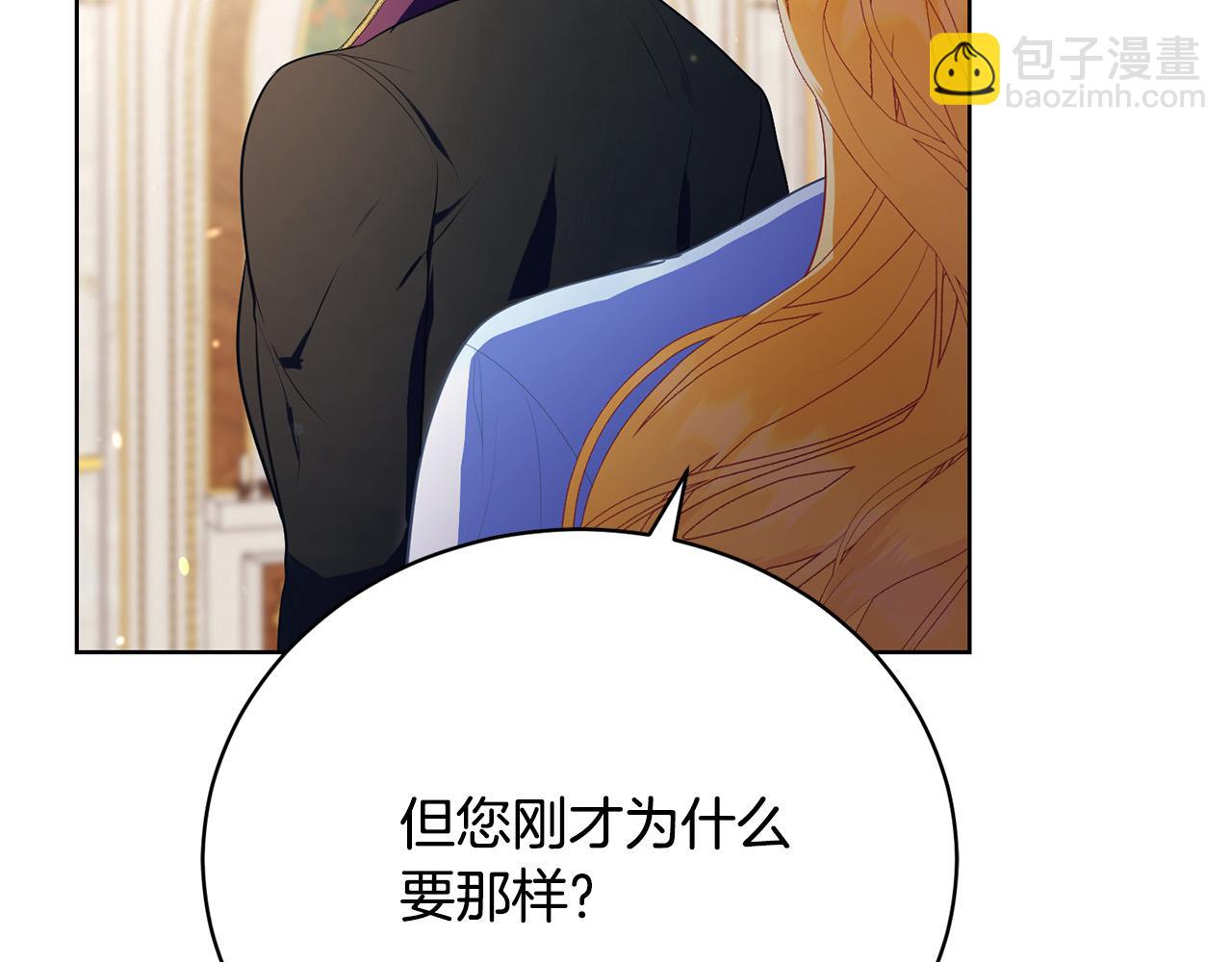 第12话 贵族少爷的示好29
