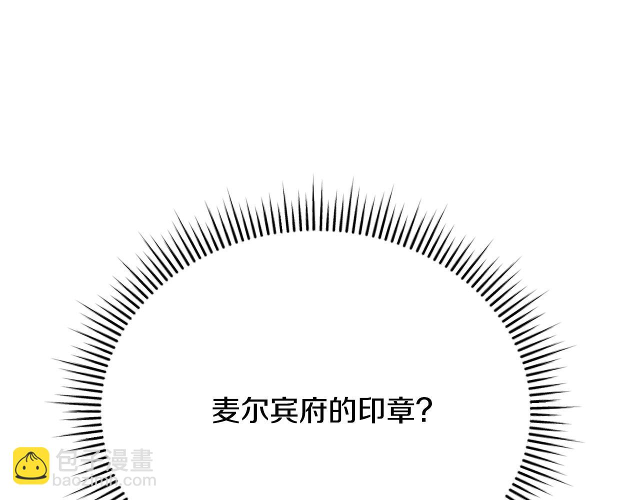 第12话 贵族少爷的示好3