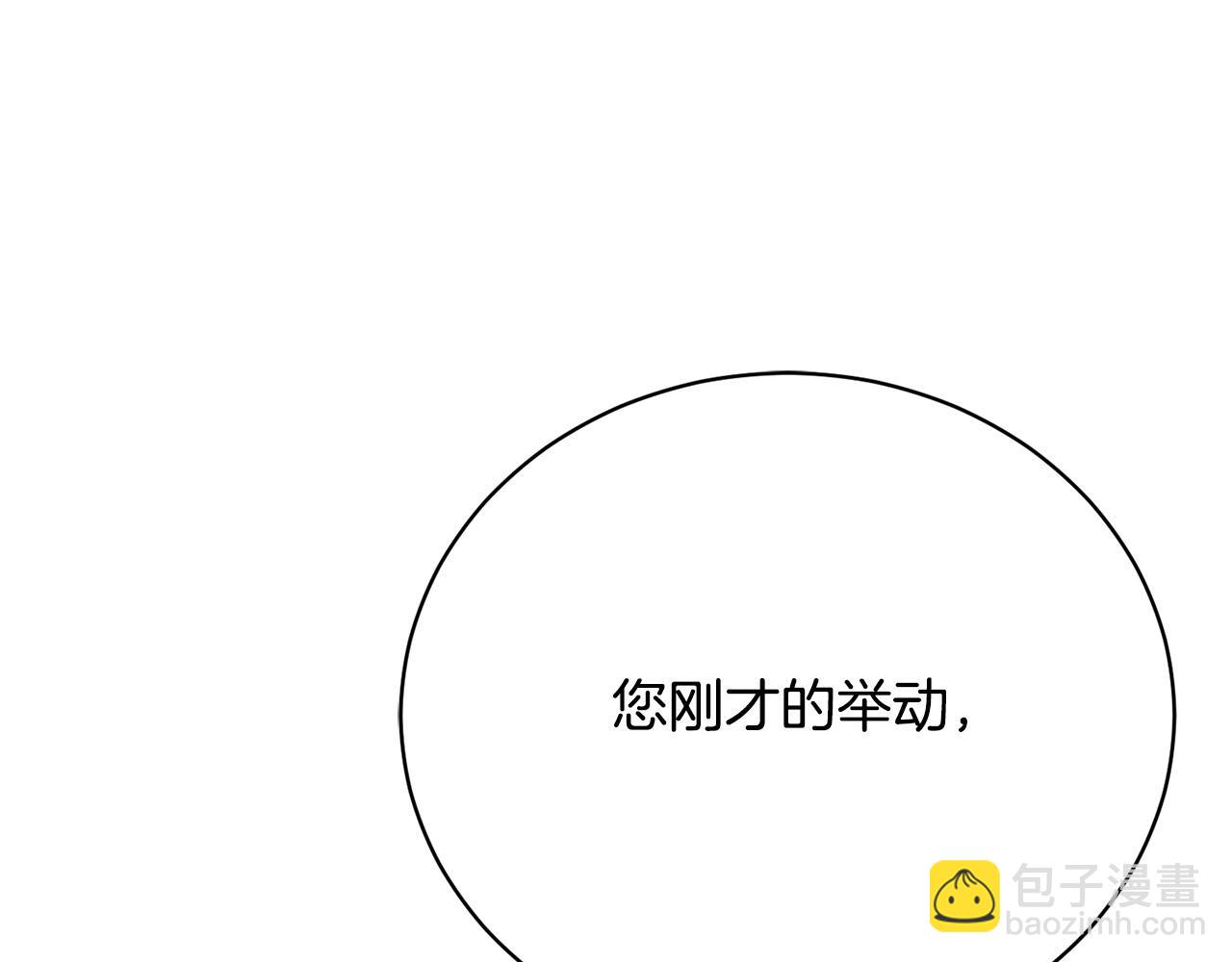 第12话 贵族少爷的示好31
