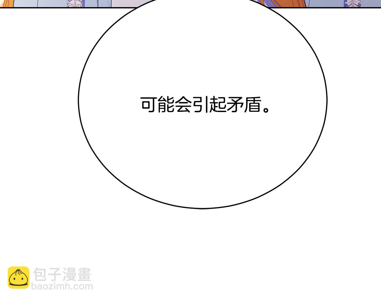 第12话 贵族少爷的示好33