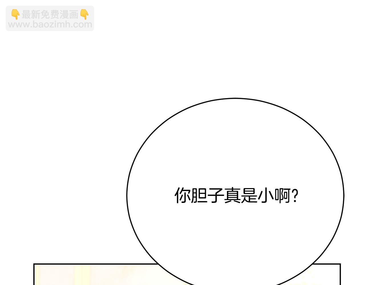 第12话 贵族少爷的示好34