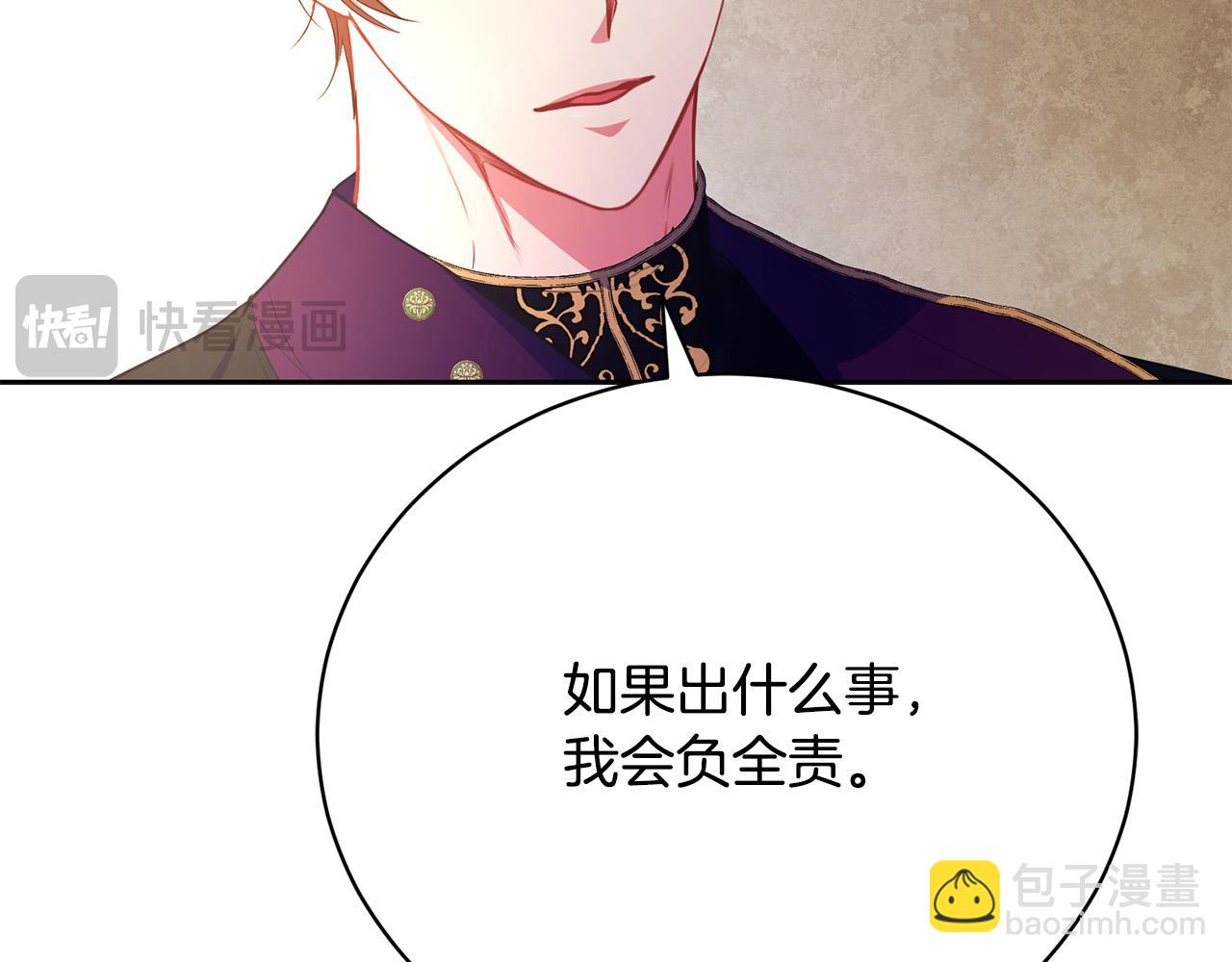 第12话 贵族少爷的示好38
