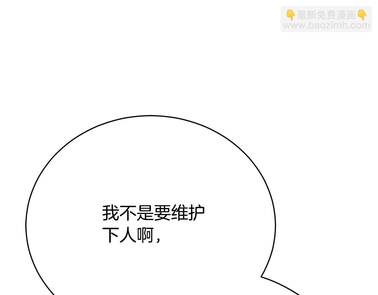 第12话 贵族少爷的示好43