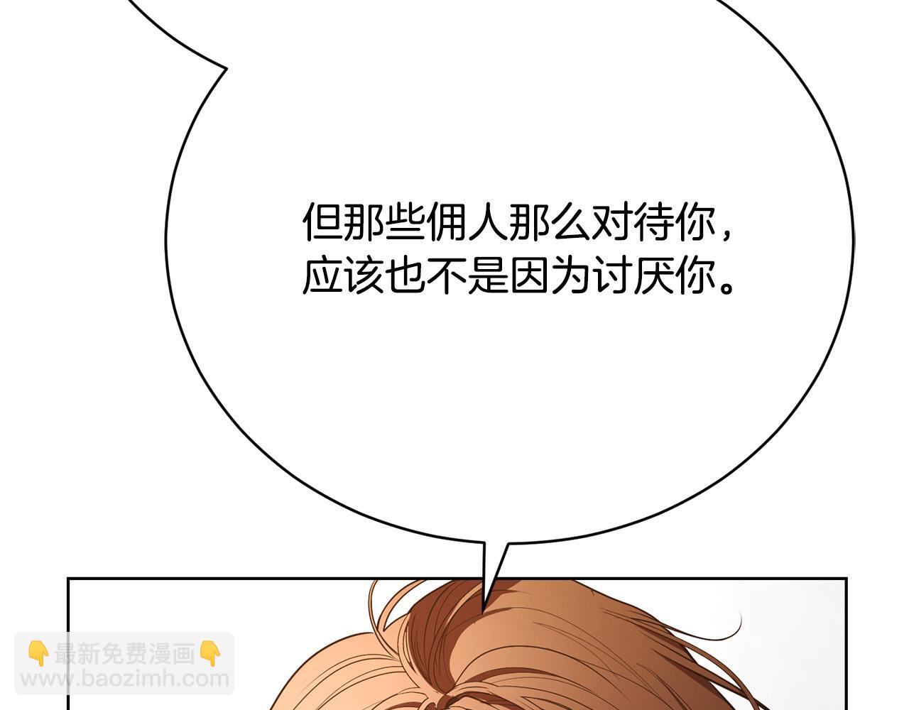 第12话 贵族少爷的示好44
