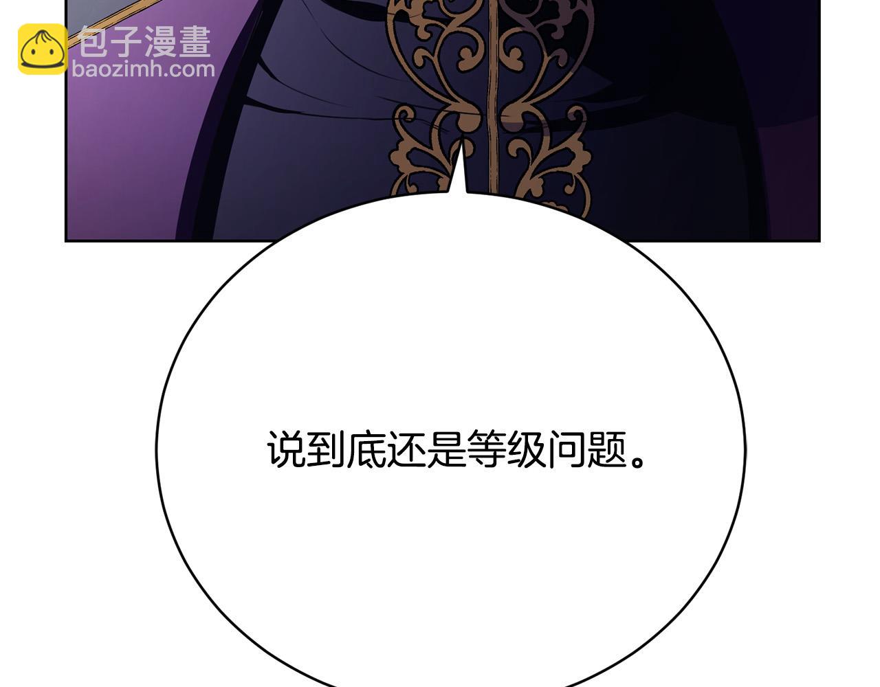 第12话 贵族少爷的示好46