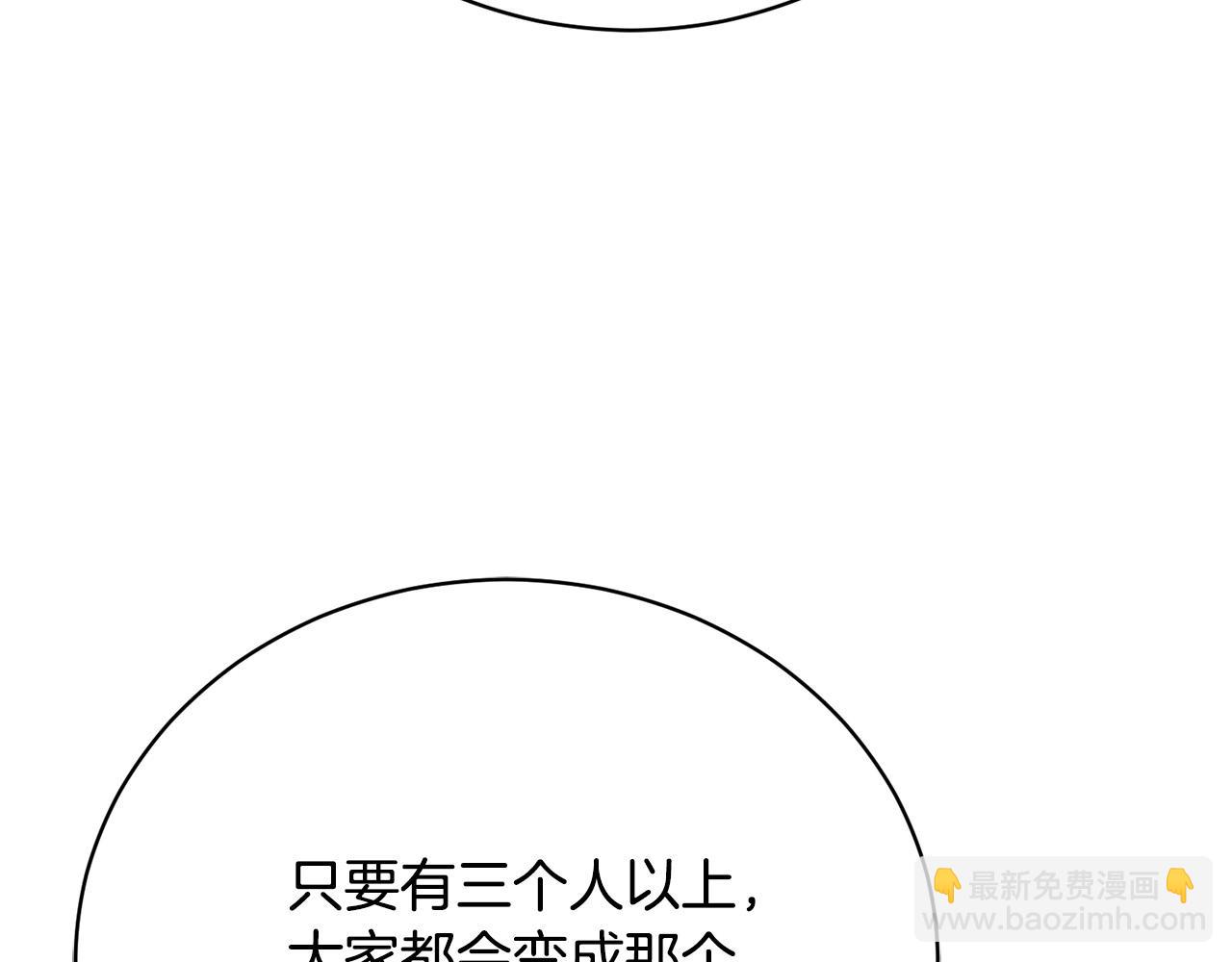 第12话 贵族少爷的示好47