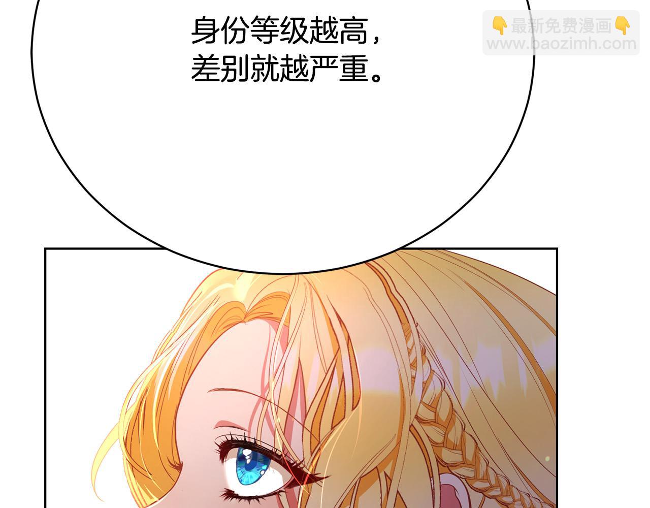 第12话 贵族少爷的示好55