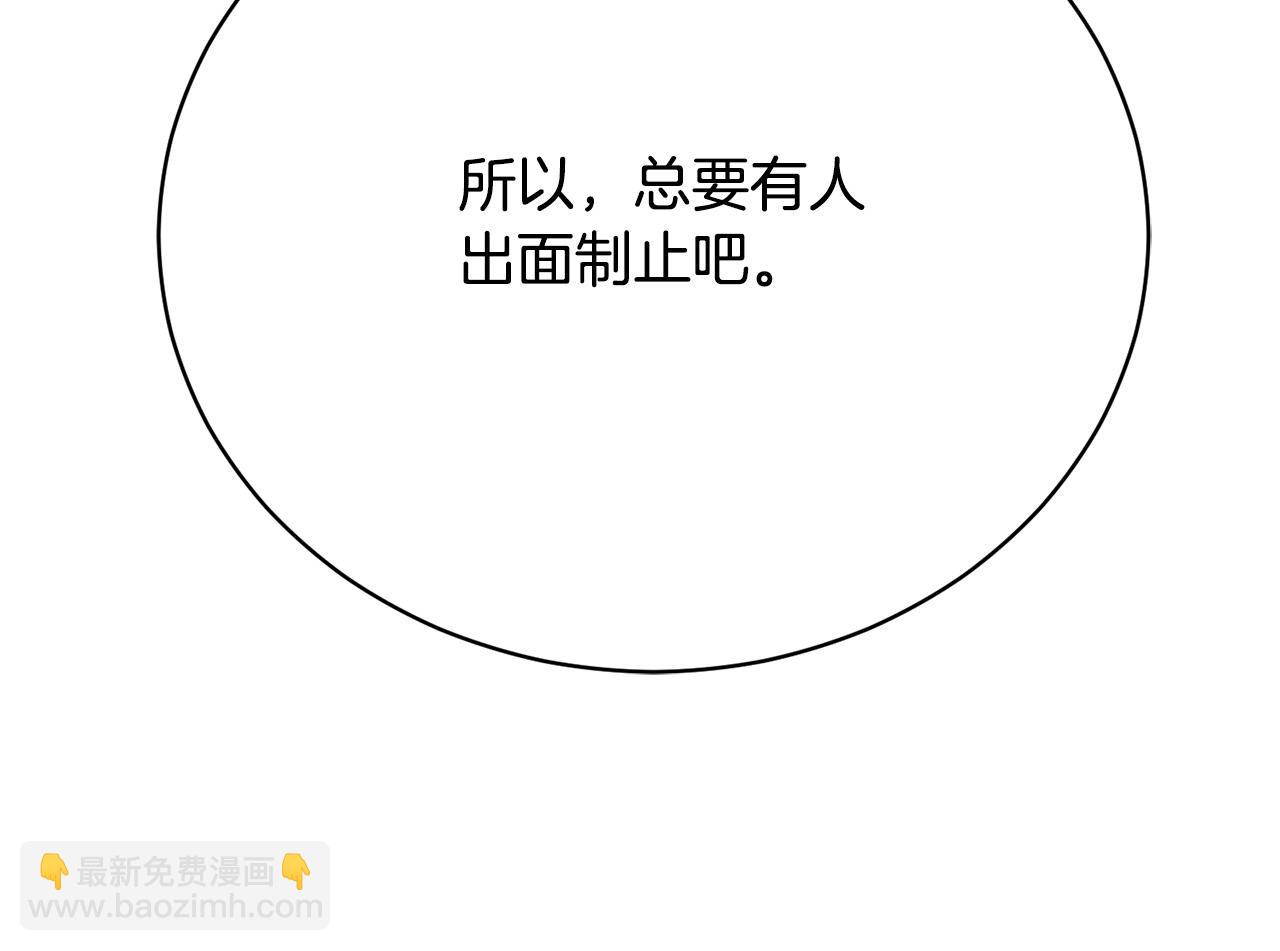 第12话 贵族少爷的示好57