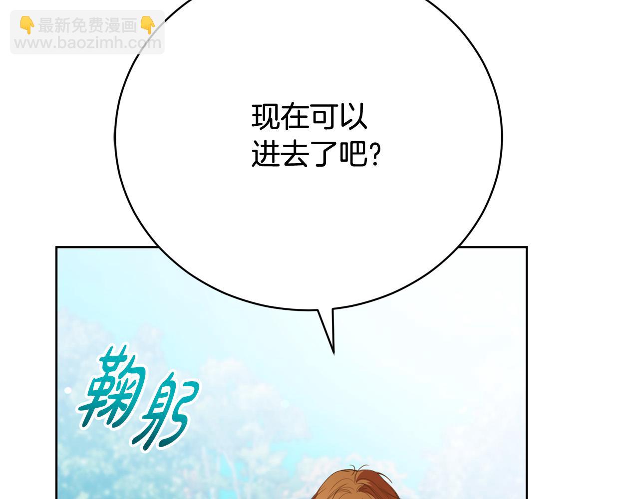 第12话 贵族少爷的示好6