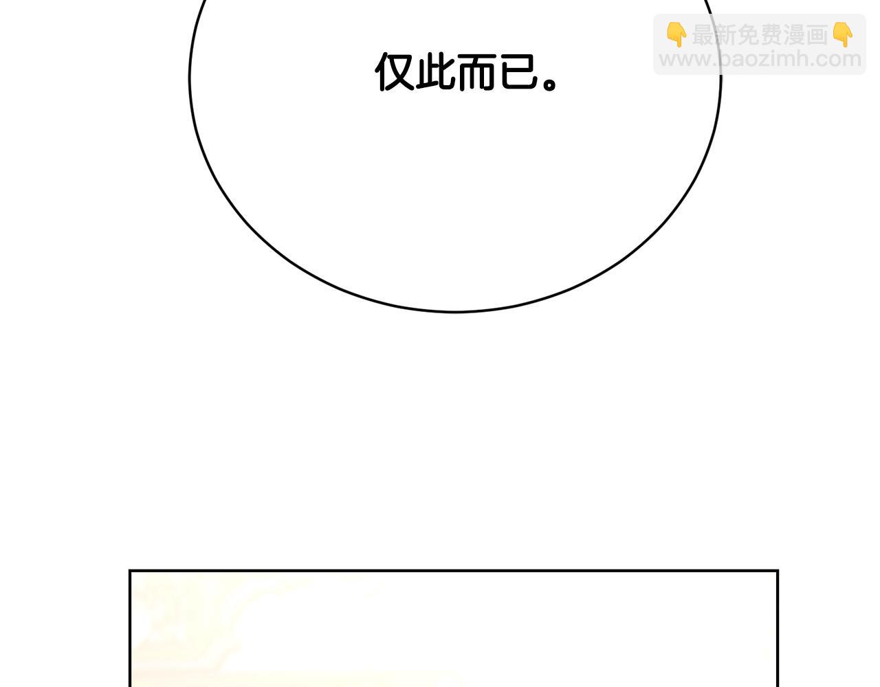 第12话 贵族少爷的示好60