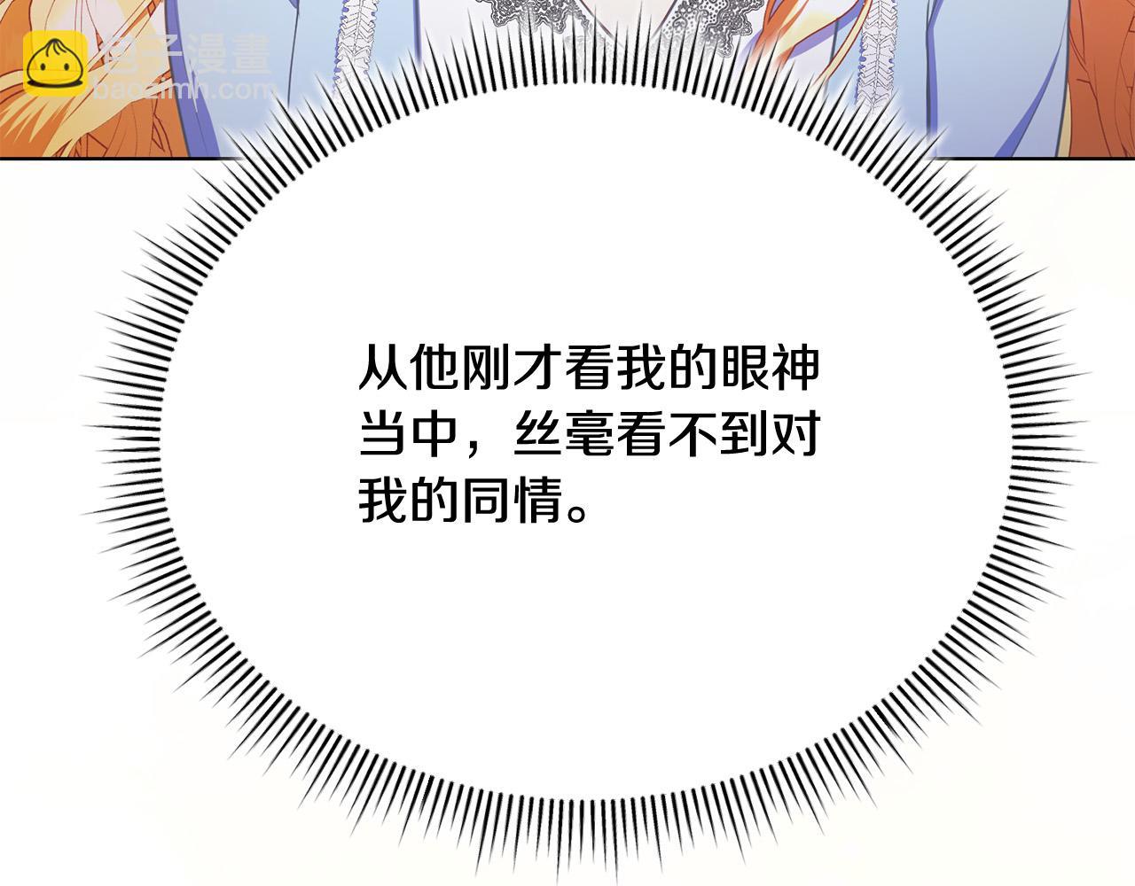 第12话 贵族少爷的示好68