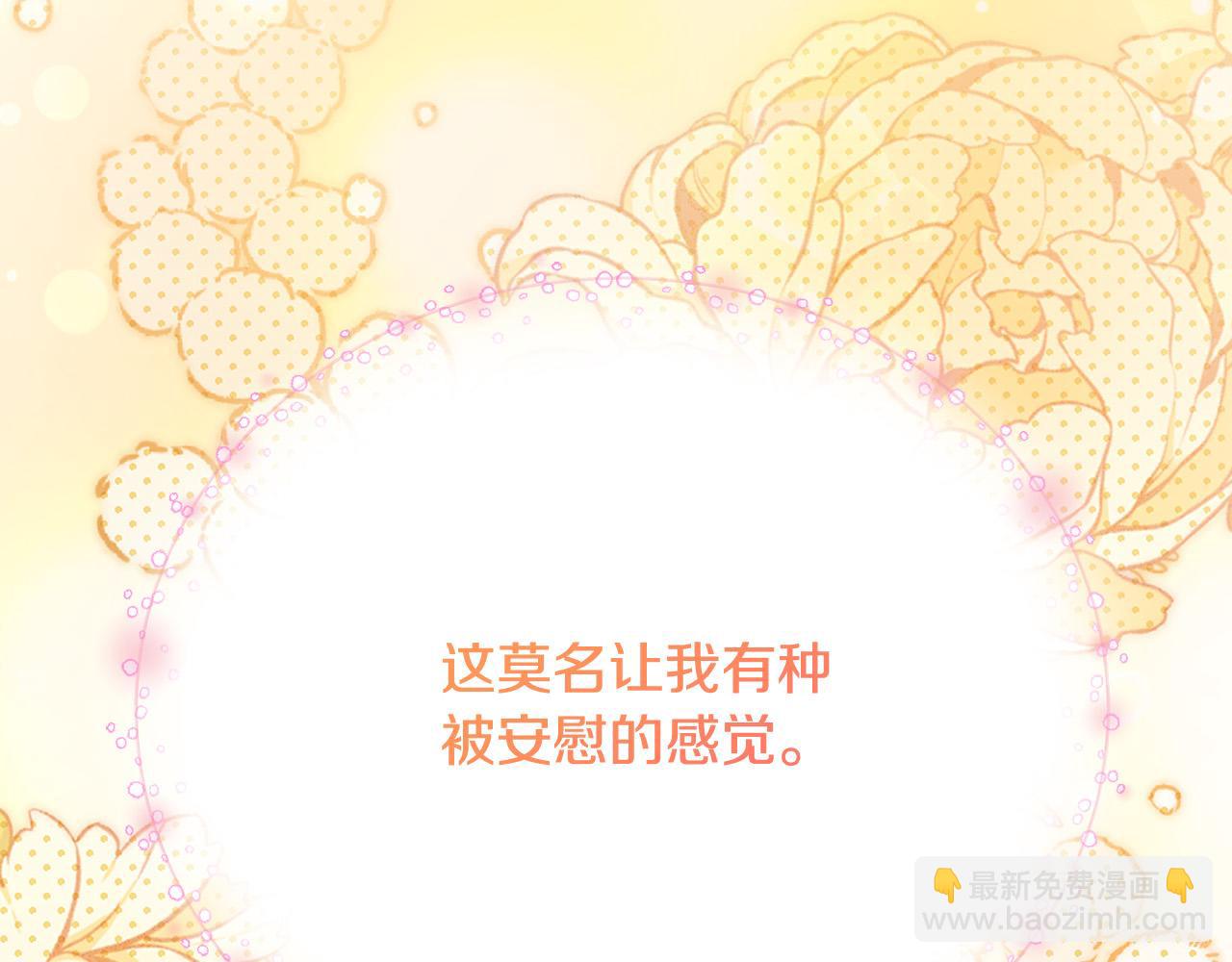 第12话 贵族少爷的示好70