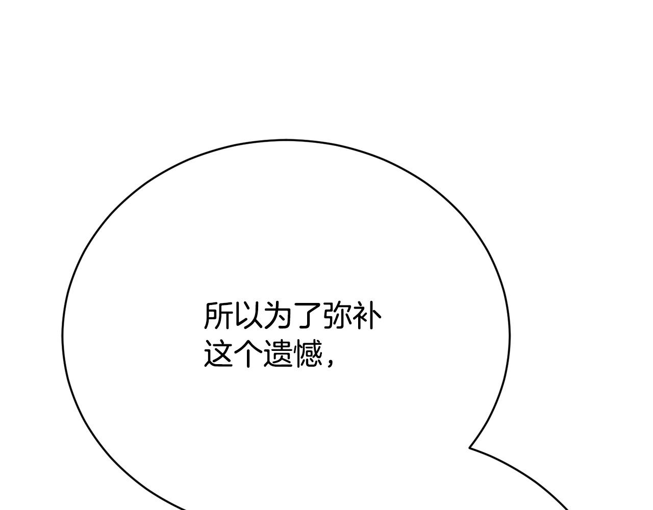 第12话 贵族少爷的示好78
