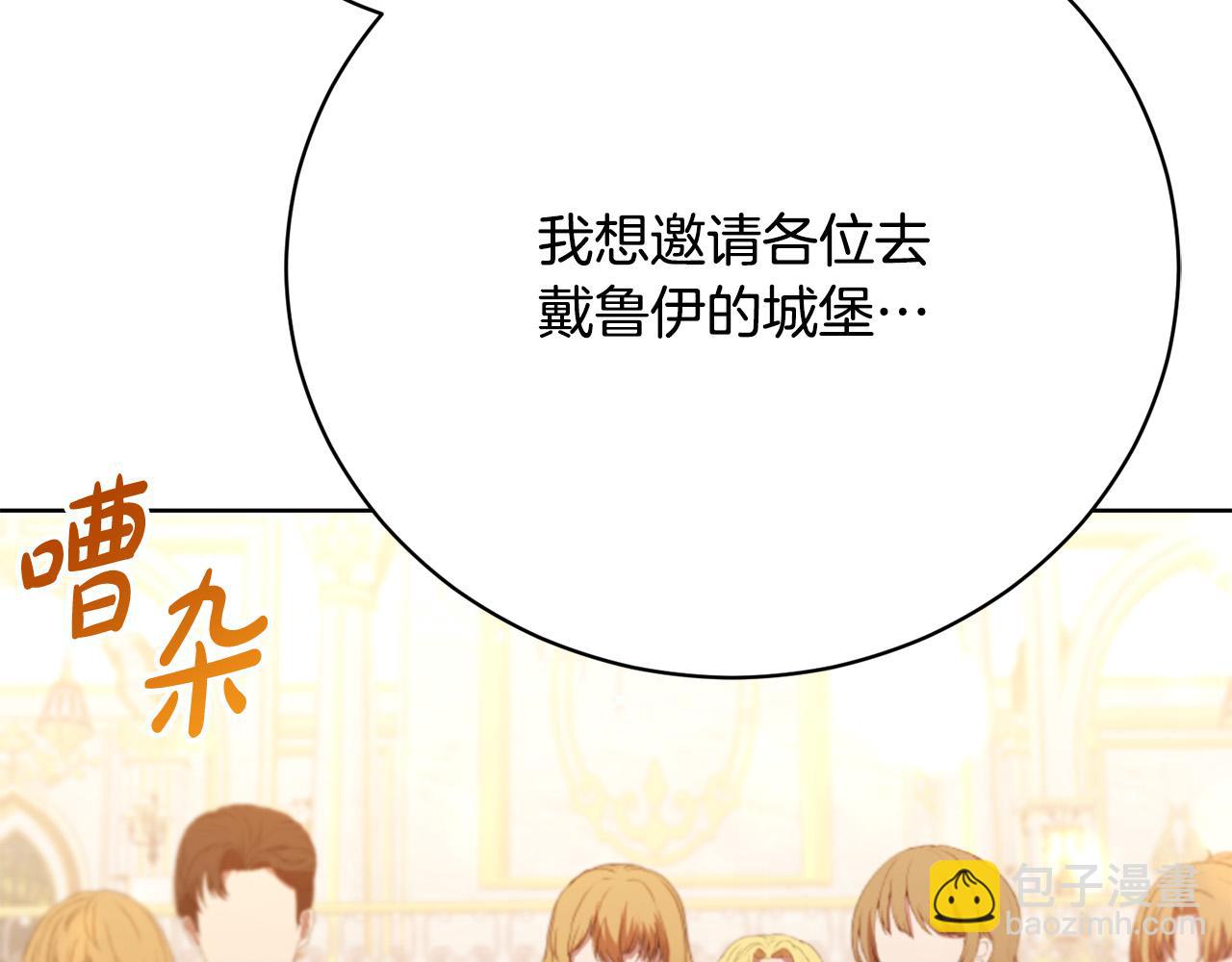 第12话 贵族少爷的示好79