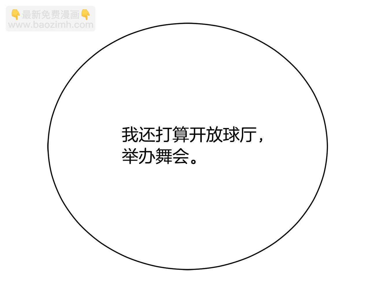 第12话 贵族少爷的示好81