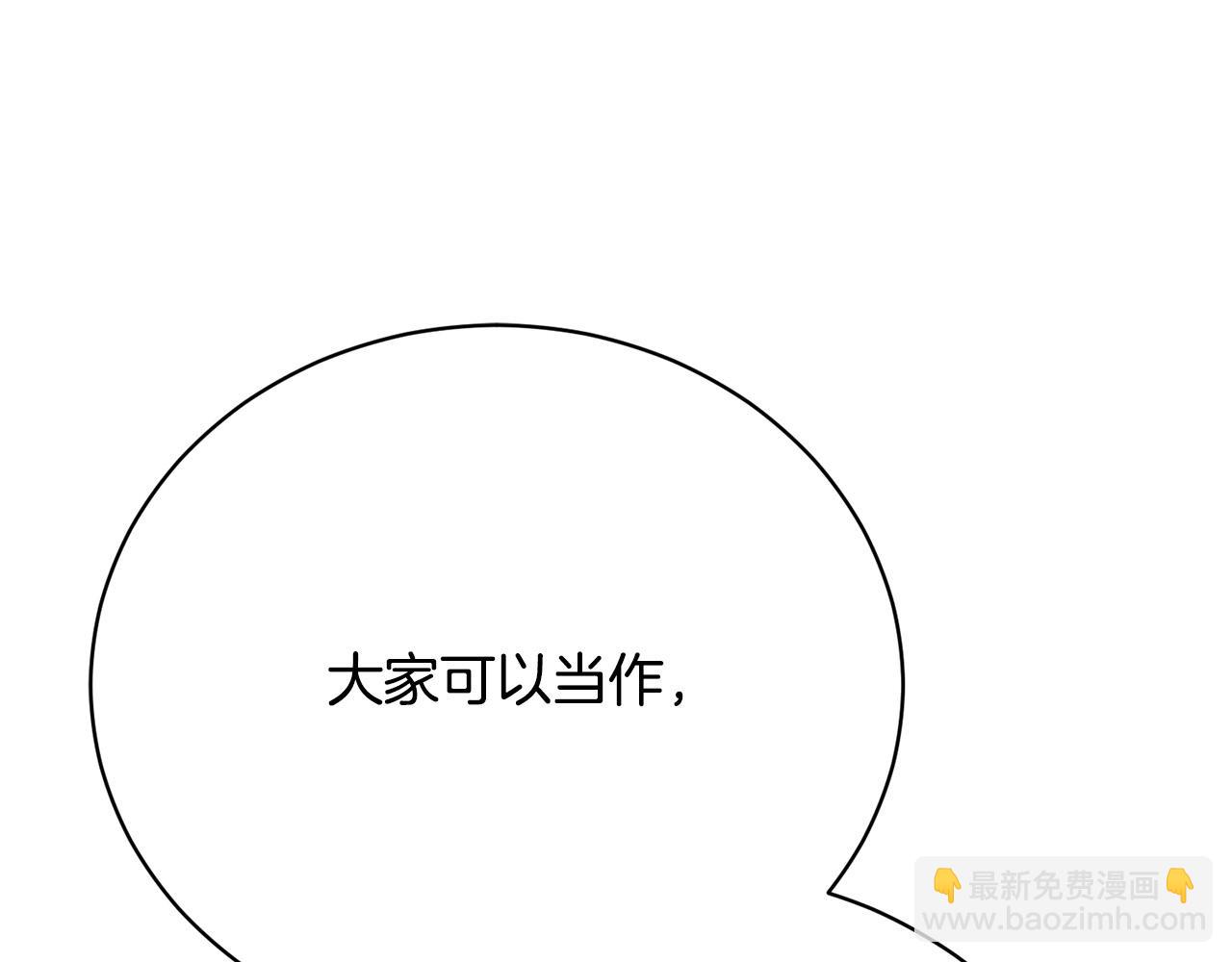 第12话 贵族少爷的示好86