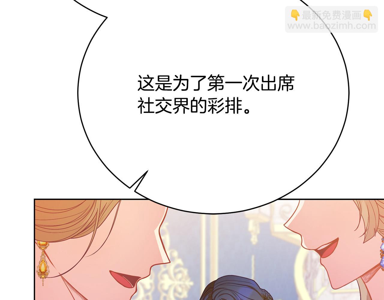 第12话 贵族少爷的示好87