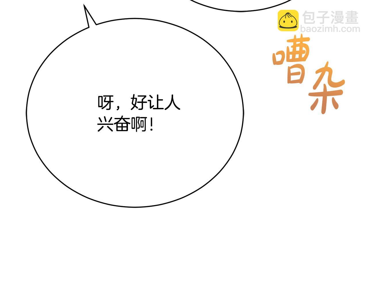 第12话 贵族少爷的示好89