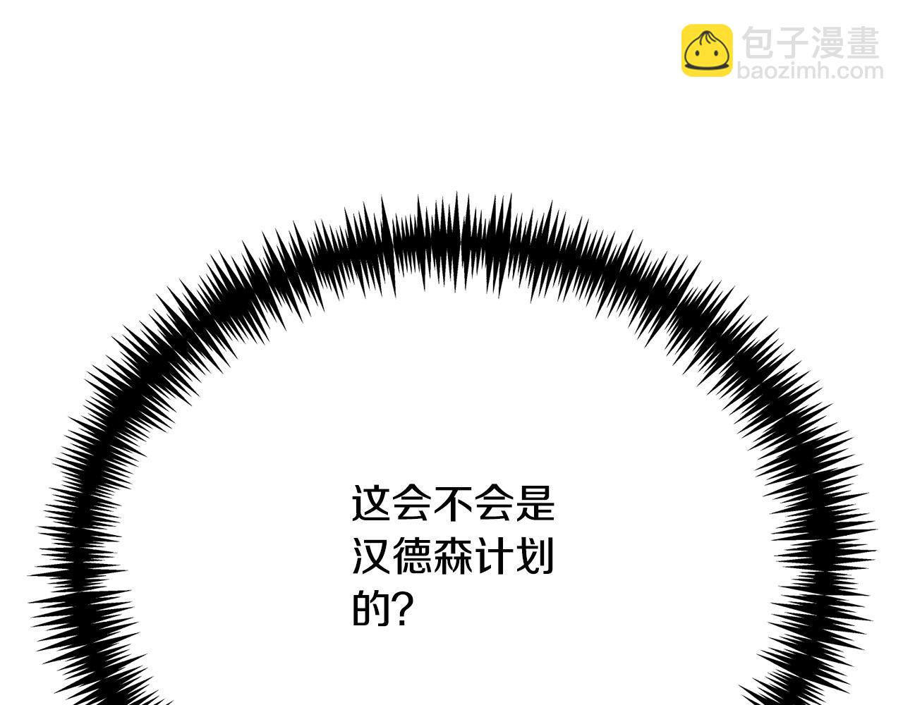第12话 贵族少爷的示好90