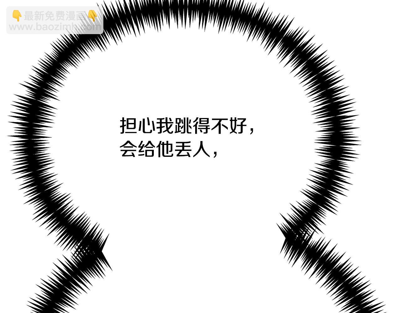 第12话 贵族少爷的示好94