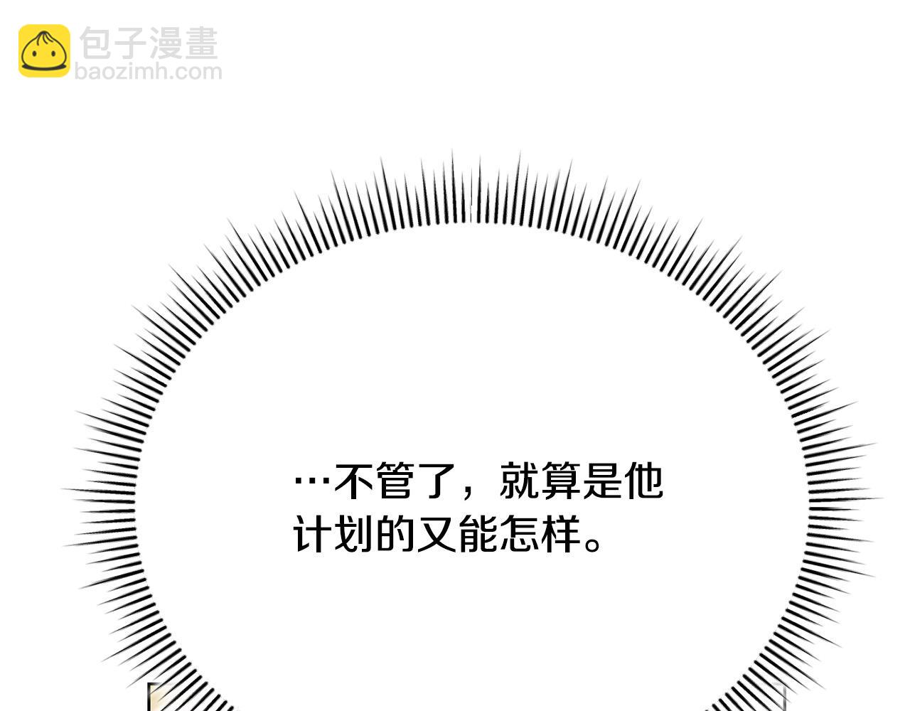 第12话 贵族少爷的示好98