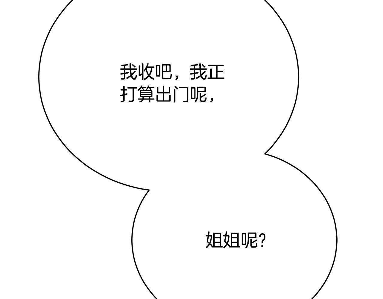 第14话 三个条件179