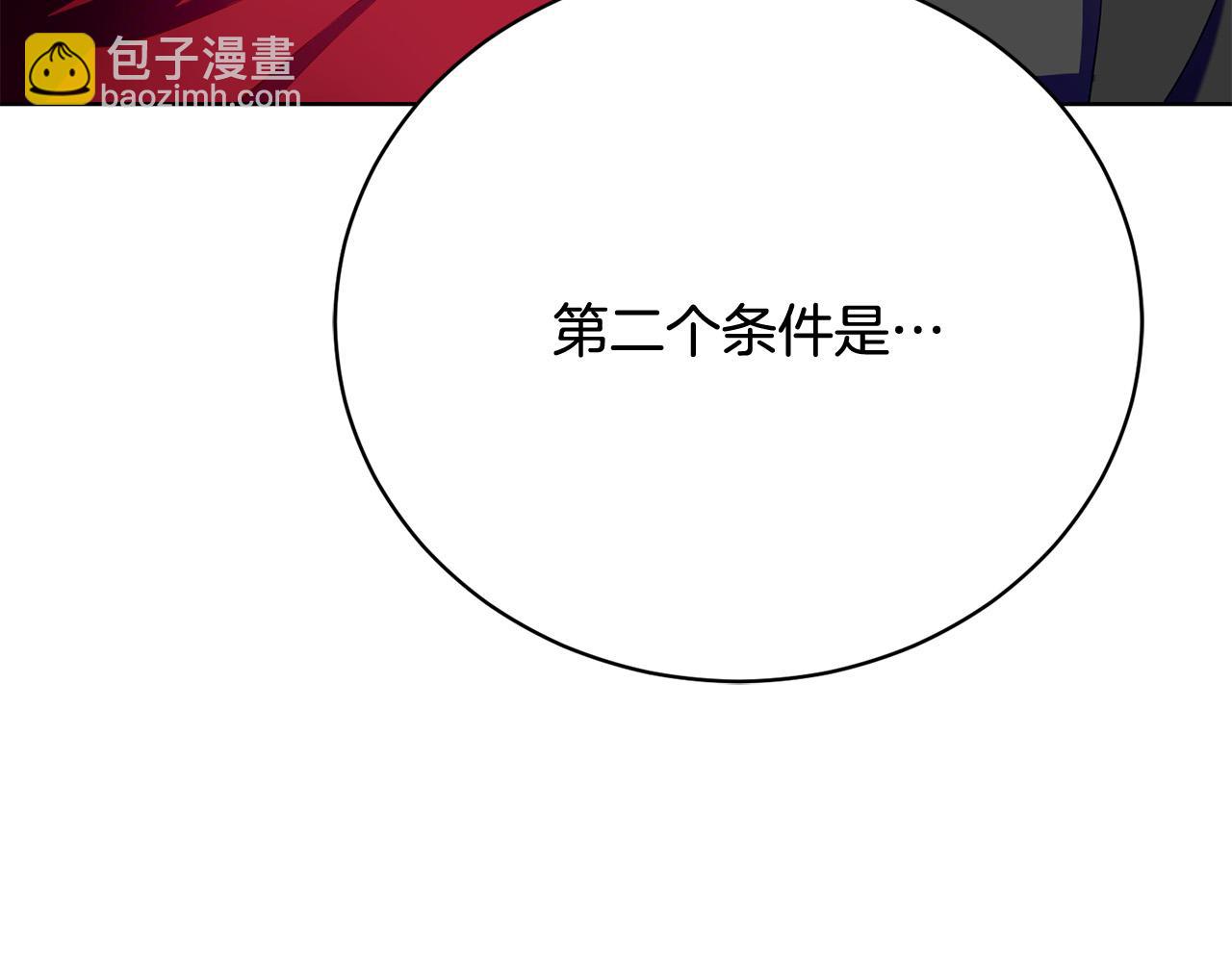 第14话 三个条件2