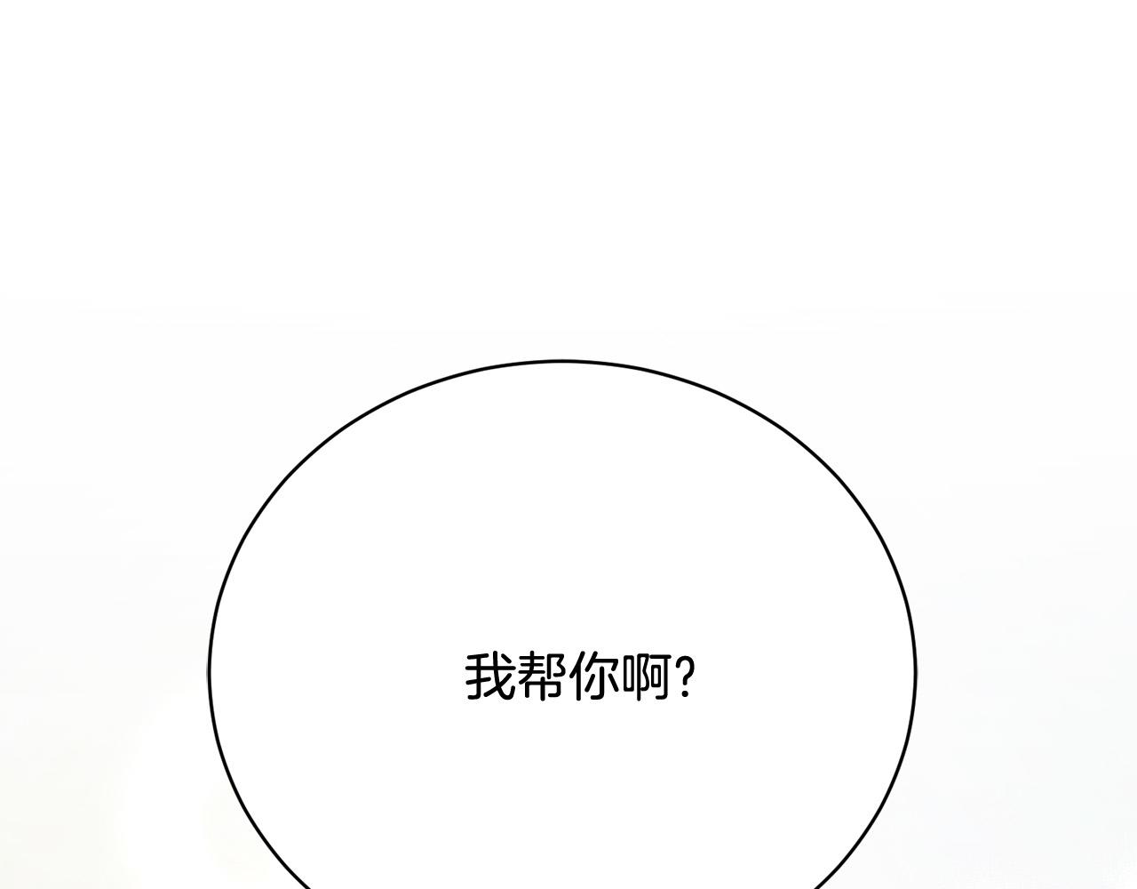 第14话 三个条件249