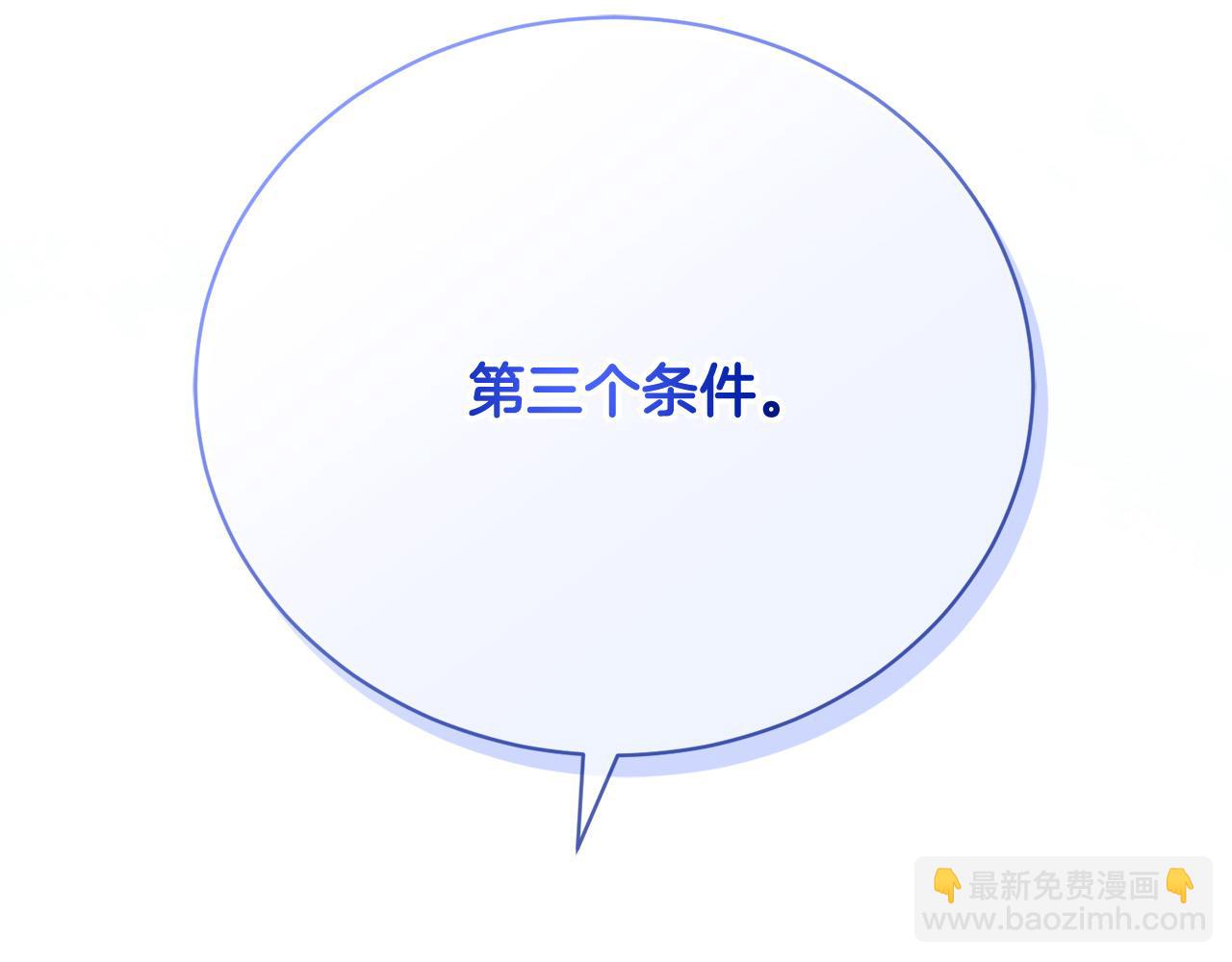 第14话 三个条件50