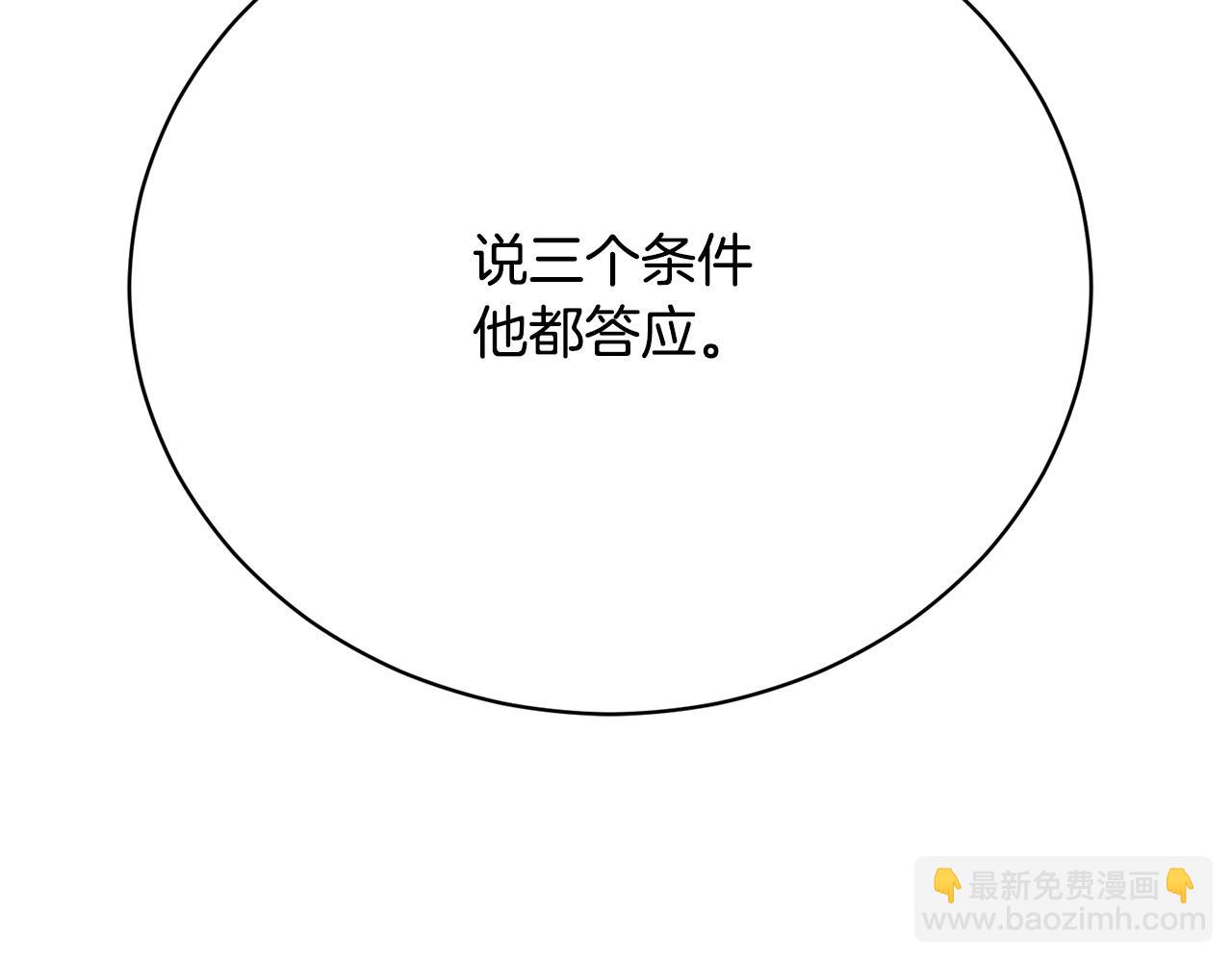 第14话 三个条件74