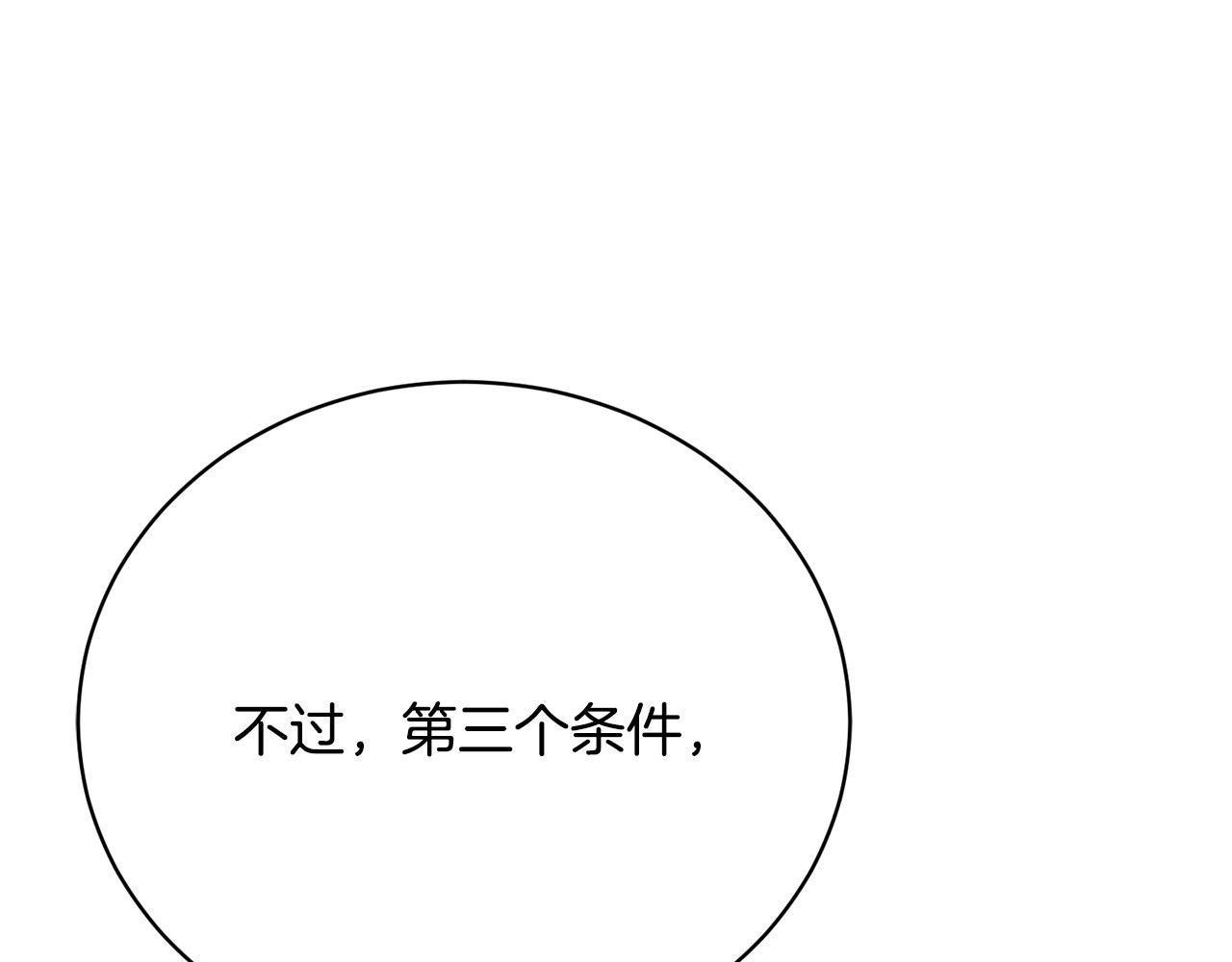 第14话 三个条件75