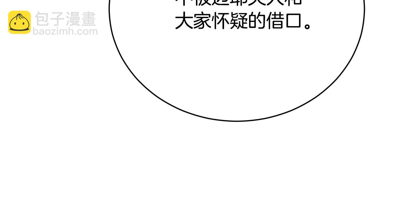 第14话 三个条件78