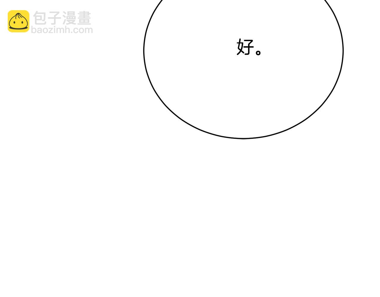 第14话 三个条件82